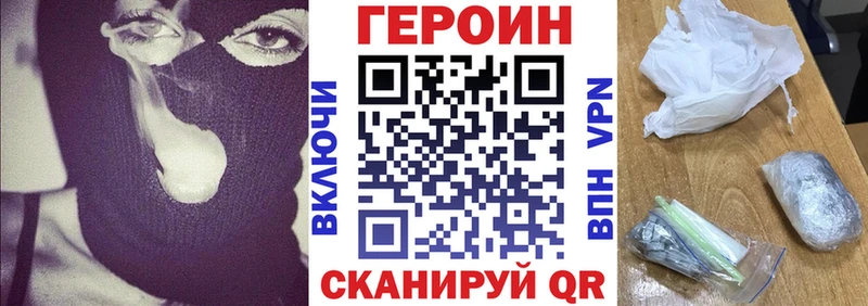 Героин хмурый  Верещагино 