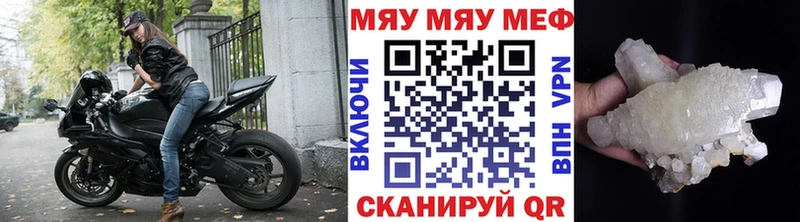 МЯУ-МЯУ кристаллы  закладки  Верещагино 