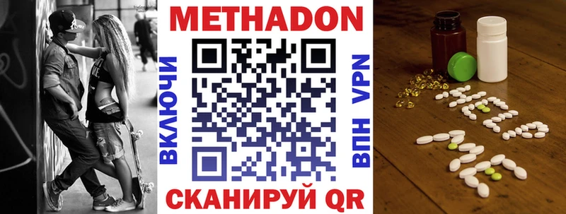 как найти   MEGA маркетплейс  Метадон methadone  Верещагино 
